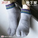 【公式 Tabio MEN】 メンズ 折返し 波柄 足袋 パイル ショートソックス 25〜27cm / 靴下屋 靴下 タビオメン タビオ くつ下 タビ靴下 足袋...