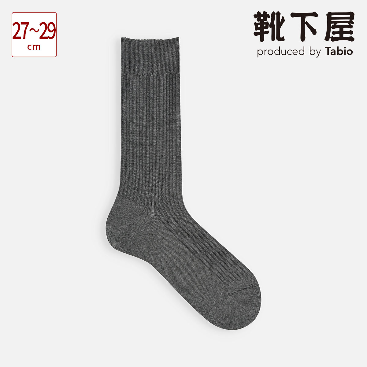 【あす楽】【公式 Tabio MEN】 メンズ 綿混 2×2 リブ レギュラー ソックス (27.0～29.0cm) / 靴下屋 靴下 タビオメン タビオ くつ下 クルー L 大きいサイズ シンプル ベーシック 紳士 黒 父の日ギフト 日本製