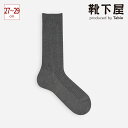 タビオ 靴下 メンズ 【あす楽】【公式 Tabio MEN】 メンズ 綿混 2×2 リブ レギュラー ソックス (27.0～29.0cm) / 靴下屋 靴下 タビオメン タビオ くつ下 クルー L 大きいサイズ シンプル ベーシック 紳士 黒 日本製