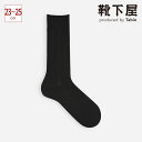 タビオ 靴下 メンズ 【あす楽】【公式 Tabio MEN】 メンズ 綿混 2×2 リブ レギュラー ソックス (23.0～25.0cm) / 靴下屋 靴下 タビオメン タビオ くつ下 クルー S 大きいサイズ シンプル ベーシック 紳士 黒 日本製