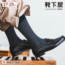 【公式 Tabio MEN】 メンズ 綿 麻 JQ ストライプ レギュラー ソックス 27~29cm / 靴下屋 靴下 タビオ タビオメン くつ下 クルー ビジネスソックス 夏用 綿混 L 大きいサイズ 紳士 日本製
