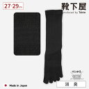 【公式 Tabio MEN】 メンズ ゴムゆる デオセル 五本指 クルー丈 ソックス 27〜29cm / 靴下屋 靴下 タビオ タビオメン くつ下 五本指ソック...