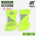 【公式 TABIO SPORTS】 レーシングラン エアー 五本指 ショートソックス 23~25cm / 靴下屋 靴下 タビオ タビオスポーツ くつ下 ランニングソックス アーチサポート ランニング ジョギング 陸上 五本指ソックス 5本指靴下 ショート ソックス くるぶし上 レディース 日本製