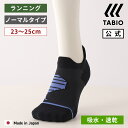 【公式 TABIO SPORTS】 ライト クッション ノーショー S 23~25cm / 靴下屋 靴下 タビオ タビオスポーツ くつ下 ランニングソックス ショート くるぶし上 アーチサポート 吸水 速乾 反射材 ジョギング マラソン おしゃれ レディース キッズ ジュニア 日本製