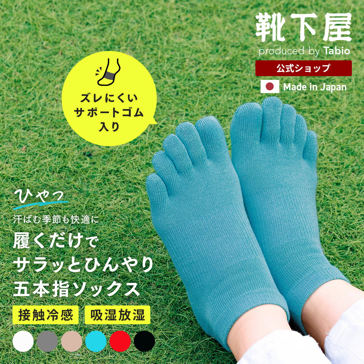 楽天市場】タビオ 5本指ソックス ssサイズの通販
