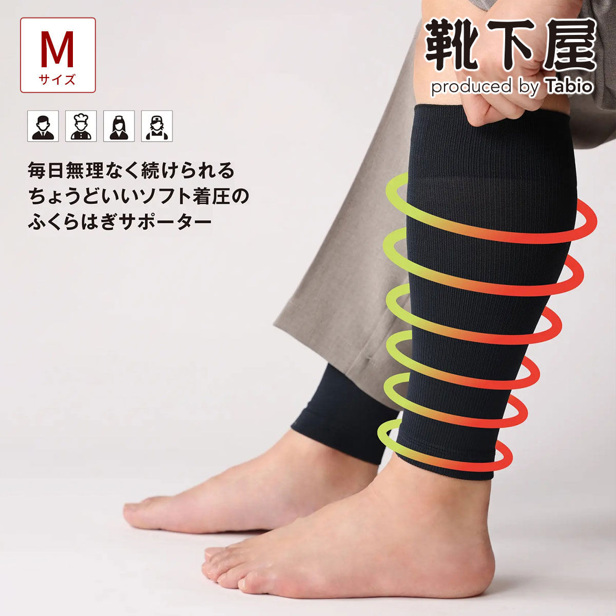 タビオ 靴下 メンズ 【あす楽】【公式 Tabio】 メンズ UT highsocks parts calf M寸 / 靴下屋 靴下 タビオ くつ下 着圧 圧 サポーター セパレート 無地 パーツソックス 紳士 黒 父の日ギフト 日本製