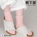 【全品送料無料~7/11 23:59迄】【公式 靴下屋】 フリル タック メッシュ ショートソックス / 靴下 タビオ Tabio くつ下 薄手 ショート ソックス くるぶし上 夏用 春 ガーリー 可愛い 綿混 白 黒 レディース 日本製
