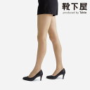 【公式 靴下屋】 地球にやさしいストッキング / 靴下 タビオ Tabio くつ下 母の日ギフト タイツ カラータイツ ストッキング デニール エコロジー サス...
