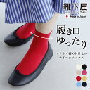 【送料無料&ポイント11倍〜5/27 09:59迄】【公式 靴下屋】 【WEB・一部店舗限定】ソフティ ナイロン ショートソックス / 靴下 タビオ Tabio...