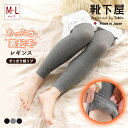 【公式 靴下屋】 すっきり 細リブ 400デニール 裏起毛 レギンス 10分丈 M〜L / 靴下 タビオ Tabio くつ下 母の日ギフト 毛混 ウール ウール...