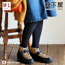 【送料無料&ポイント11倍〜5/27 09:59迄】【公式 靴下屋】 綿混 1×1 リブ タイツ M〜L / 靴下 タビオ Tabio くつ下 冬 黒 グレー ...