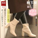 【全品送料無料〜10/11 23:59迄】【公式 靴下屋】 400デニール ソフトウエスト タイツ / 靴下 タビオ Tabio くつ下 厚手 タイツ カラータ...