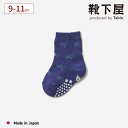 【公式 靴下屋】 ベビー 星柄 ソックス 9〜11cm / 靴下 タビオ Tabio くつ下 ベビーソックス 滑り止め付き 赤ちゃん カジュアル 綿混 日本製