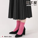 【全品送料無料&ポイント5倍〜5/6 23:59迄】【公式 Tabio】 ウール混アンゴラベタロークルーソックス / 靴下屋 靴下 タビオ くつ下 母の日ギフト...