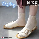 【全品送料無料&ポイント5倍〜5/6 23:59迄】【公式 Tabio】 冷感 アメリブ ショートソックス / 靴下屋 靴下 タビオ くつ下 ショート ソックス...