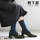 【公式 Tabio】 ジャカード リブ 切替 ソックス / 靴下屋 靴下 タビオ くつ下 母の日ギフト クルー 毛混 ウール ウール混 冬 グレー カジュアル ...