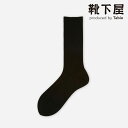 【全品送料無料〜6/27 09:59迄】【公式 Tabio】 ウール1×1リブクルーメンズサイズ / 靴下屋 靴下 タビオ くつ下 メンズ 黒 日本製