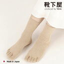 【公式 TABIO LEG LABO】 絹紬糸 五本指 引き揃え ソックス / 靴下屋 靴下 タビオ くつ下 母の日ギフト 絹 シルク ルームソックス 無地 5...