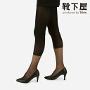 【全品送料無料&ポイント5倍~5/6 23:59迄】【公式 TABIO LEG LABO】 あったか切り替えストッキング / 靴下屋 靴下 タビオ くつ下 母の...