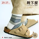 【全品送料無料〜5/16 09:59迄】【公式 Tabio MEN】 メンズ 綿 麻 太ボーダー ショートソックス / 靴下屋 靴下 タビオメン タビオ くつ下...