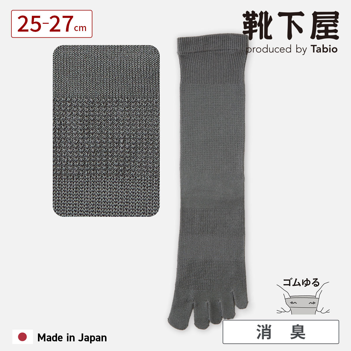 タビオ 五本指ソックス 【公式 Tabio MEN】 メンズ ゴムゆる デオセル 五本指 クルー丈 ソックス / 靴下屋 靴下 タビオメン タビオ Tabio くつ下 消臭 靴下 タビオメン 消臭 デオドラント 履き口ゆったり メンズ 五本指ソックス 五本指靴下 5本指ソックス 5本指靴下 黒 日本製