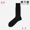 【公式 Tabio MEN】 メンズ 連続シルケット ドット レギュラー丈ソックス (23.0～25.0cm) / 靴下屋 靴下 タビオメン タビオ くつ下 クルー ビジネスソックス 水玉 消臭 S 小さいサイズ 日本製