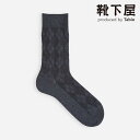 タビオ 靴下 メンズ 【あす楽】【公式 Tabio MEN】 メンズ リンクス 総ダイヤ レギュラー ソックス (23.0～25.0cm) / 靴下屋 靴下 タビオメン タビオ くつ下 クルー S 小さいサイズ プレゼント ギフト 黒 日本製