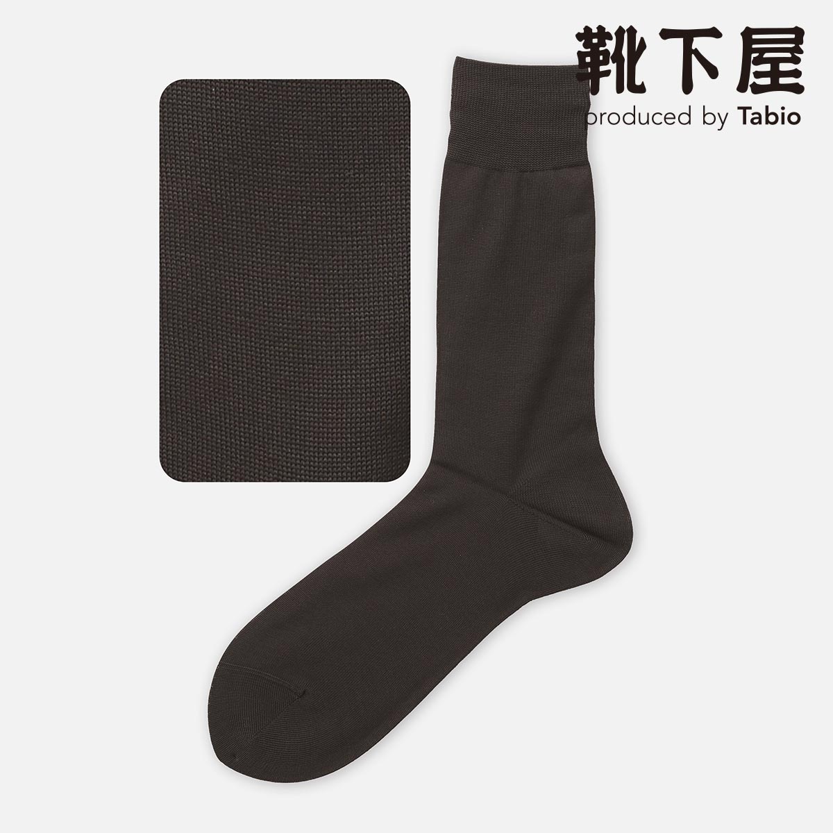 タビオ 靴下 メンズ 【あす楽】【公式 Tabio MEN】 メンズ 綿100％ ベタ レギュラーソックス 25cm / 靴下屋 靴下 タビオメン タビオ くつ下 クルー ビジネスソックス 無地 黒 父の日ギフト 日本製