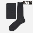 【全品送料無料&ポイント5倍~7/1 23:59迄】【公式 Tabio MEN】 メンズ 綿100% ベタ レギュラーソックス 27cm / 靴下屋 靴下 タビオメン タビオ くつ下 薄手 クルー ビジネスソックス 無地 黒 日本製