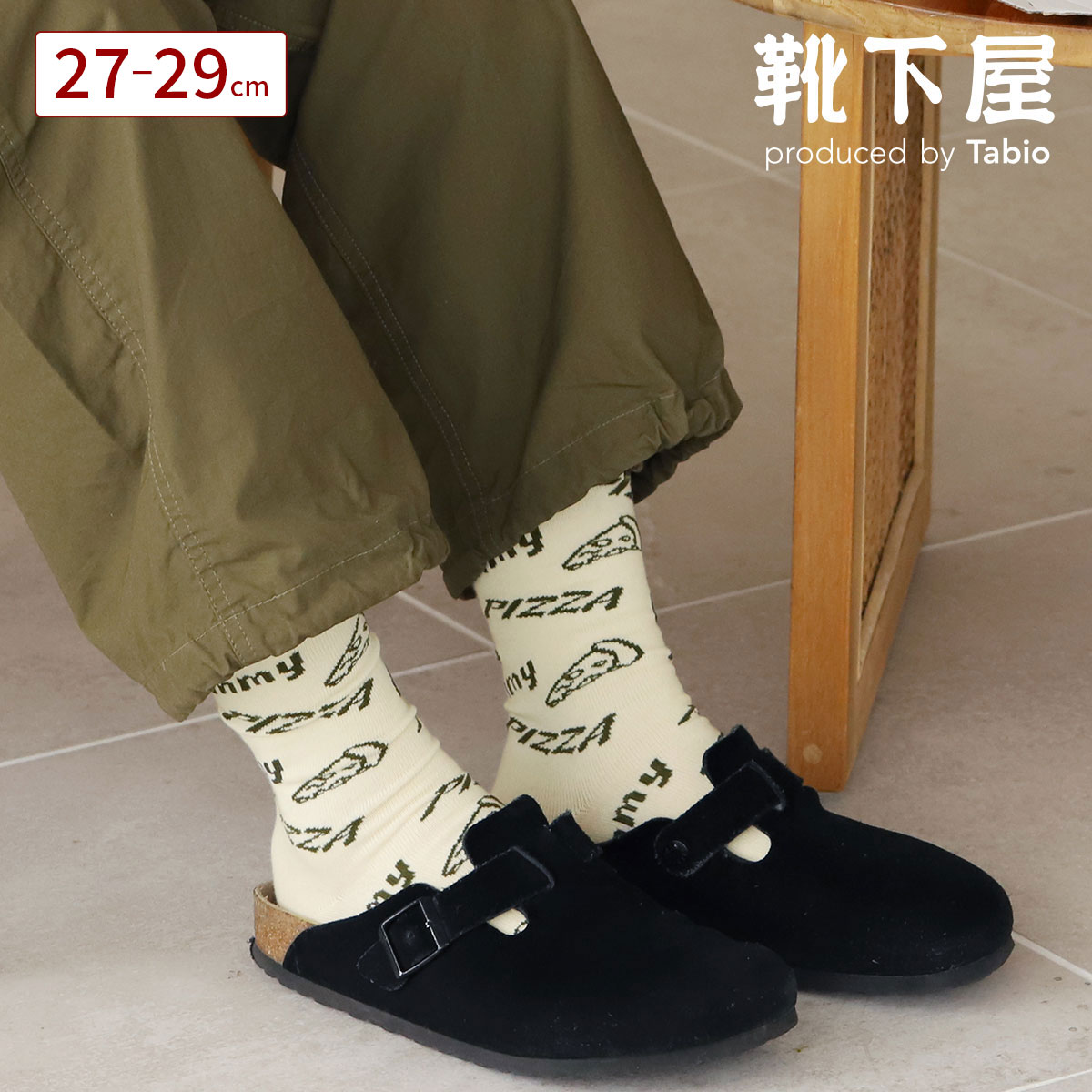 タビオ 靴下 メンズ 【あす楽】【公式 Tabio MEN】 メンズ PIZZA socks 27～29cm / 靴下屋 靴下 タビオ タビオメン くつ下 クルー ソックス ピザ カジュアル ストリート きれいめ L 大きいサイズ 紳士 父の日ギフト 日本製