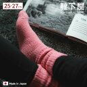 【公式 Tabio MEN】 メンズ ウール ミックス リブベタ クルー丈 ソックス / 靴下屋 靴下 タビオ タビオメン くつ下 クルー 毛混 ウール混 厚手...