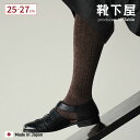 【全品送料無料〜5/16 09:59迄】【公式 Tabio MEN】 メンズ WEB限定 WOOL 太リブ ハイソックス / 靴下屋 靴下 タビオ タビオメン ...
