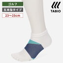 【公式 TABIO SPORTS】 ゴルフ スピニング サポート 5本指 ショート丈 23〜25cm / 靴下屋 靴下 タビオ タビオスポーツ くつ下 ゴルフ ...