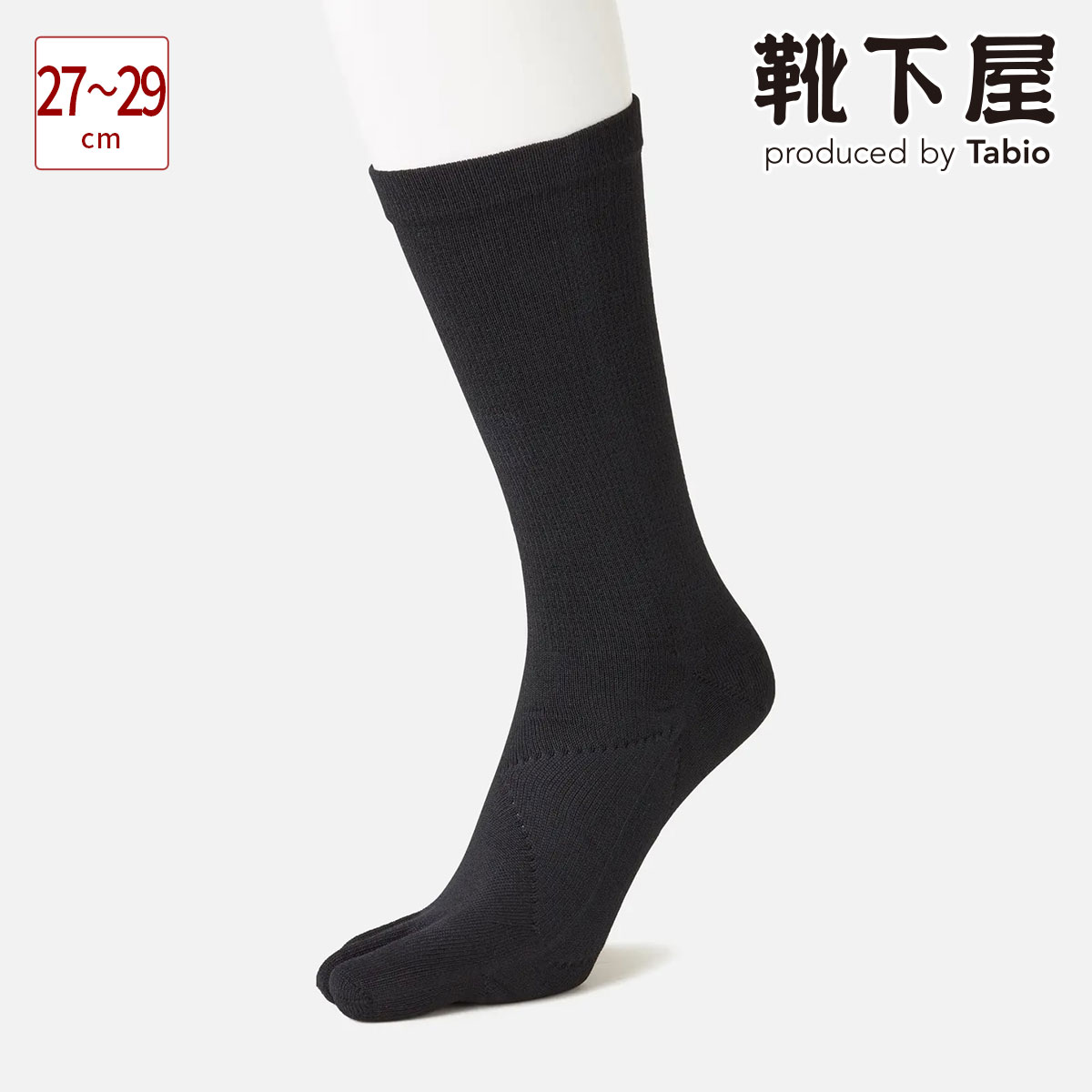 タビオ 靴下 メンズ 【あす楽】【公式 TABIO SPORTS】 for ビジネス 五本指ソックス 27～29cm / 靴下屋 靴下 タビオ タビオスポーツ Tabio くつ下 メンズ ソックス L 大きいサイズ 消臭 吸水 速乾 デオドラント ビジネスソックス 5本指 黒 父の日ギフト 日本製