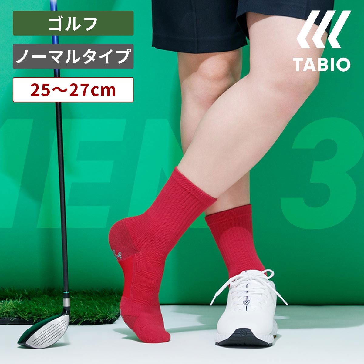 Titleist タイトリスト日本正規品 ショート丈 メンズ ゴルフ ソックス 「 TSMS1996 」 【あす楽対応】