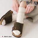 【全品送料無料〜5/16 09:59迄】【公式 靴下屋】 ダブル配色 メロウ リブ ショートソックス / 靴下 タビオ Tabio くつ下 ショート ソックス ...