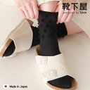 【全品送料無料〜7/11 23:59迄】【50%OFF】【公式 靴下屋】 ふさふさ ドット ショートソックス / 靴下 タビオ Tabio くつ下 ショート ソ...
