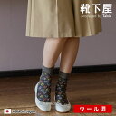 【全品送料無料&ポイント5倍~11/1 23:59迄】【公式 靴下屋】 毛混 フロート フラワー ブーケ ショートソックス / 靴下 タビオ Tabio くつ下 ショート ソックス くるぶし上 レディース ウール ウール混 花柄 秋 冬 可愛い おしゃれ 華やか 黒 日本製