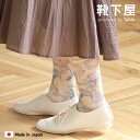【公式 靴下屋】 トワルドジュイ チュール ソックス / 靴下 タビオ Tabio くつ下 薄手 クルー 可愛い エレガント 華やか フランス ルーズ 丈長め ...