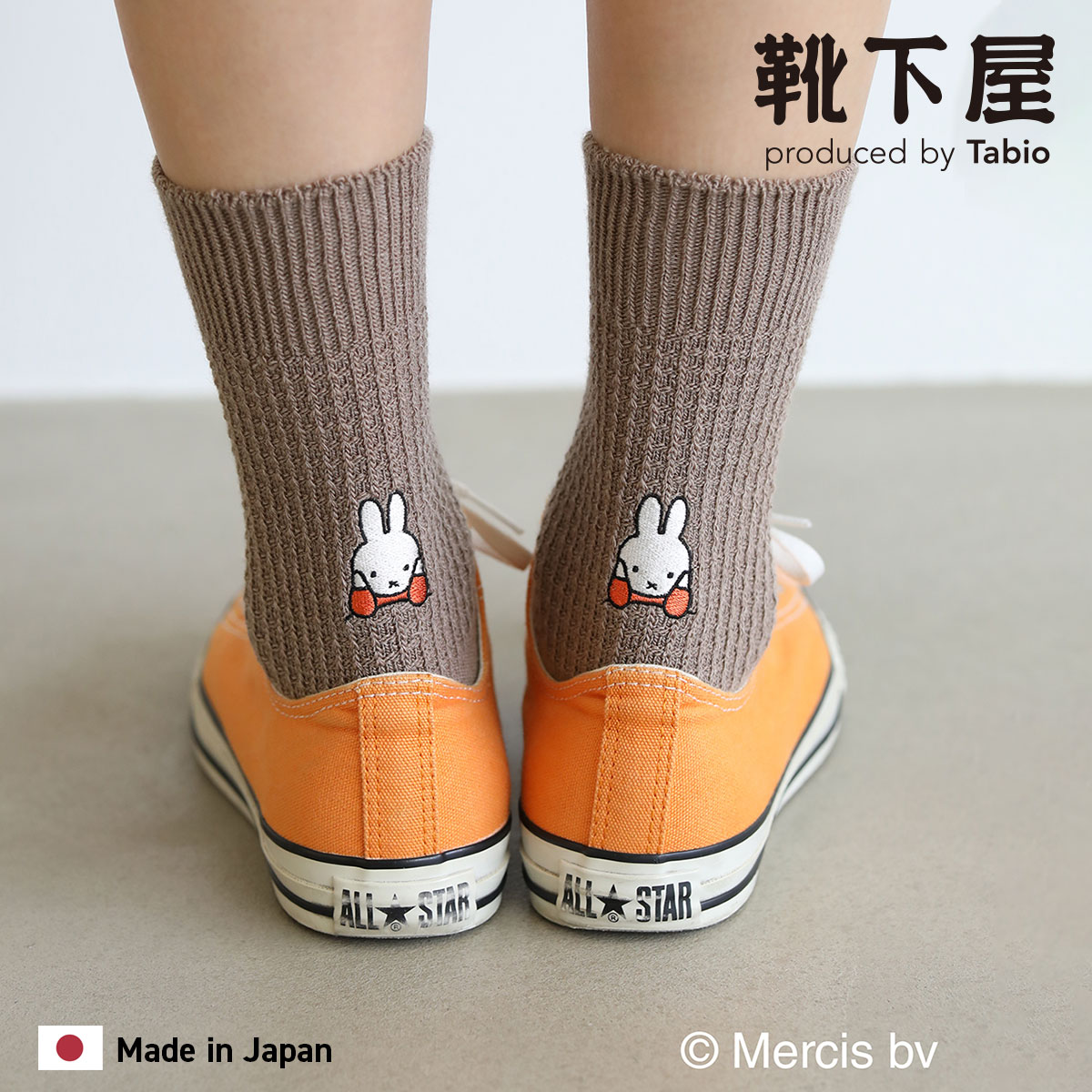【全品送料無料〜11/27 09:59迄】【公式 靴下屋】 ミッフィー ワッフル 刺繍 クルー / 靴下 タビオ Tabio くつ下 ソックス レディース 可愛い カジュアル うさこ miffy 毛混 ウール ウール混 ディック・ブルーナ ナインチェ・プラウス 白 ブラウン ミッフィーグッズ 日本製のサムネイル
