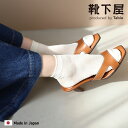 【全品送料無料〜7/11 23:59迄】【公式 Tabio】 さらさらタッチ メッシュ ショートソックス / 靴下屋 靴下 タビオ くつ下 薄手 ショート ソッ...