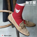 【全品送料無料&ポイント10倍~9/11 23:59迄】【公式 Tabio】 刺繍 チワワン 1×1 リブ ショートソックス / 靴下屋 靴下 タビオ くつ下 ショート ソックス くるぶし上 ワンポイント 犬 可愛い 動物 アニマル 綿混 白 黒 チワワ レディース 日本製