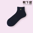 【公式 Mighty Soxer】ヒトデ&フェザー刺繍ショートソックス / 靴下屋 靴下 タビオ マイティソクサー くつ下 母の日ギフト ショート レディース