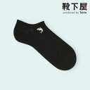 【公式 Mighty Soxer】メンズ 海のいろいろ刺繍スニーカー用ソックス / 靴下屋 靴下 タビオ マイティソクサー くつ下 くるぶし スニーカー スニー...