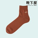 【全品送料無料&ポイント5倍~5/6 23:59迄】【公式 Mighty Soxer】メンズ 一週間刺繍ショートソックス / 靴下屋 靴下 タビオ マイティソク...