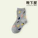 【全品送料無料〜7/11 23:59迄】【公式 Mighty Soxer】キッズ 靴下柄ショートソックス 13.0〜15.0cm / 靴下屋 靴下 タビオ マイ...