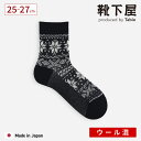 【全品送料無料&ポイント10倍〜12/11 23:59迄】【公式 Tabio MEN】 メンズ スノーフレイク ロークルー丈 ソックス / 靴下屋 靴下 タビオ...