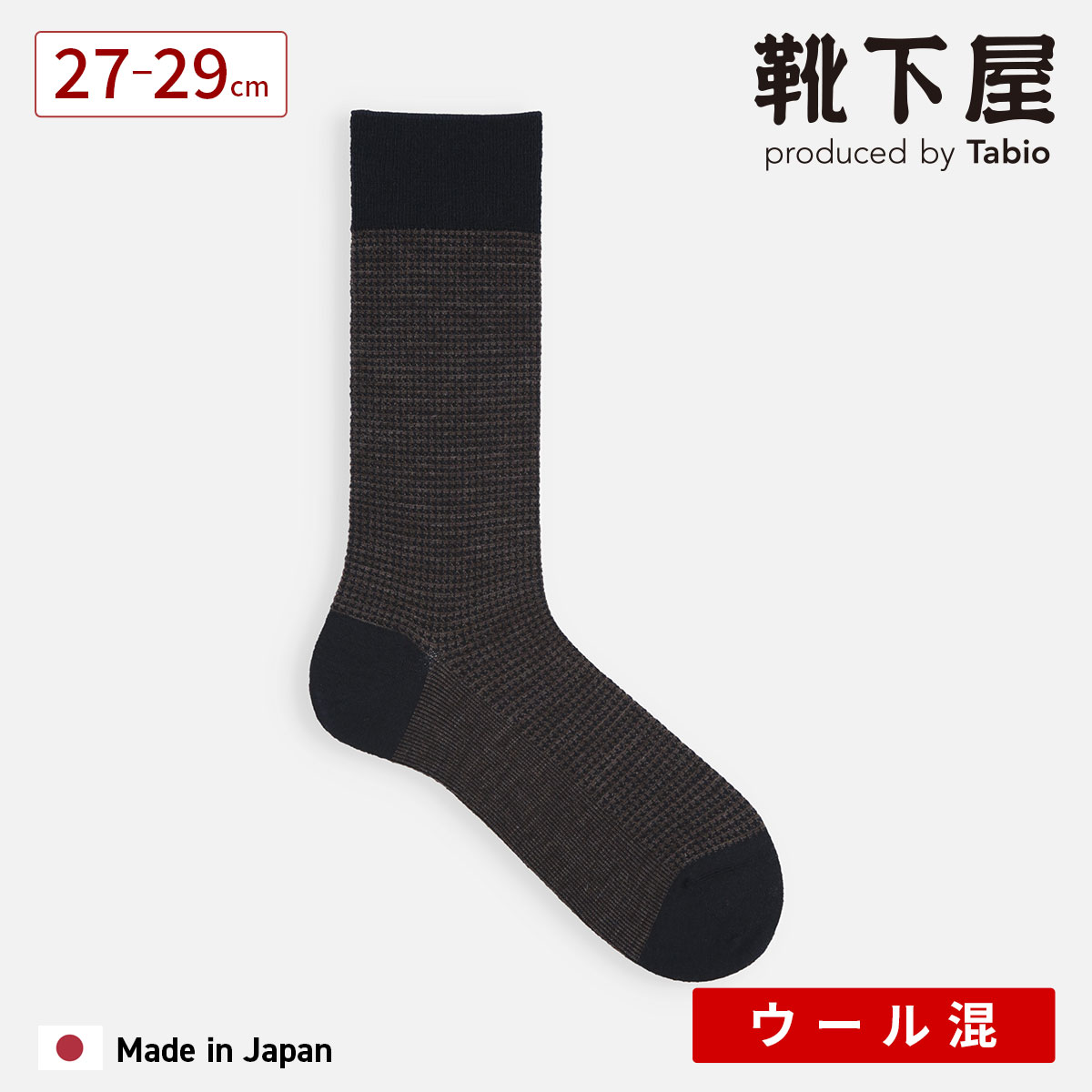 【全品送料無料＆ポイント10倍～12/11 23:59迄】【公式 Tabio MEN】 メンズ ウール ハウンドトゥース レギュラー丈 ソックス 27～29cm / 靴下屋 靴下 タビオ タビオメン くつ下 クルー 毛混 ウール混 ビジネスソックス L 大きいサイズ 冬用 日本製