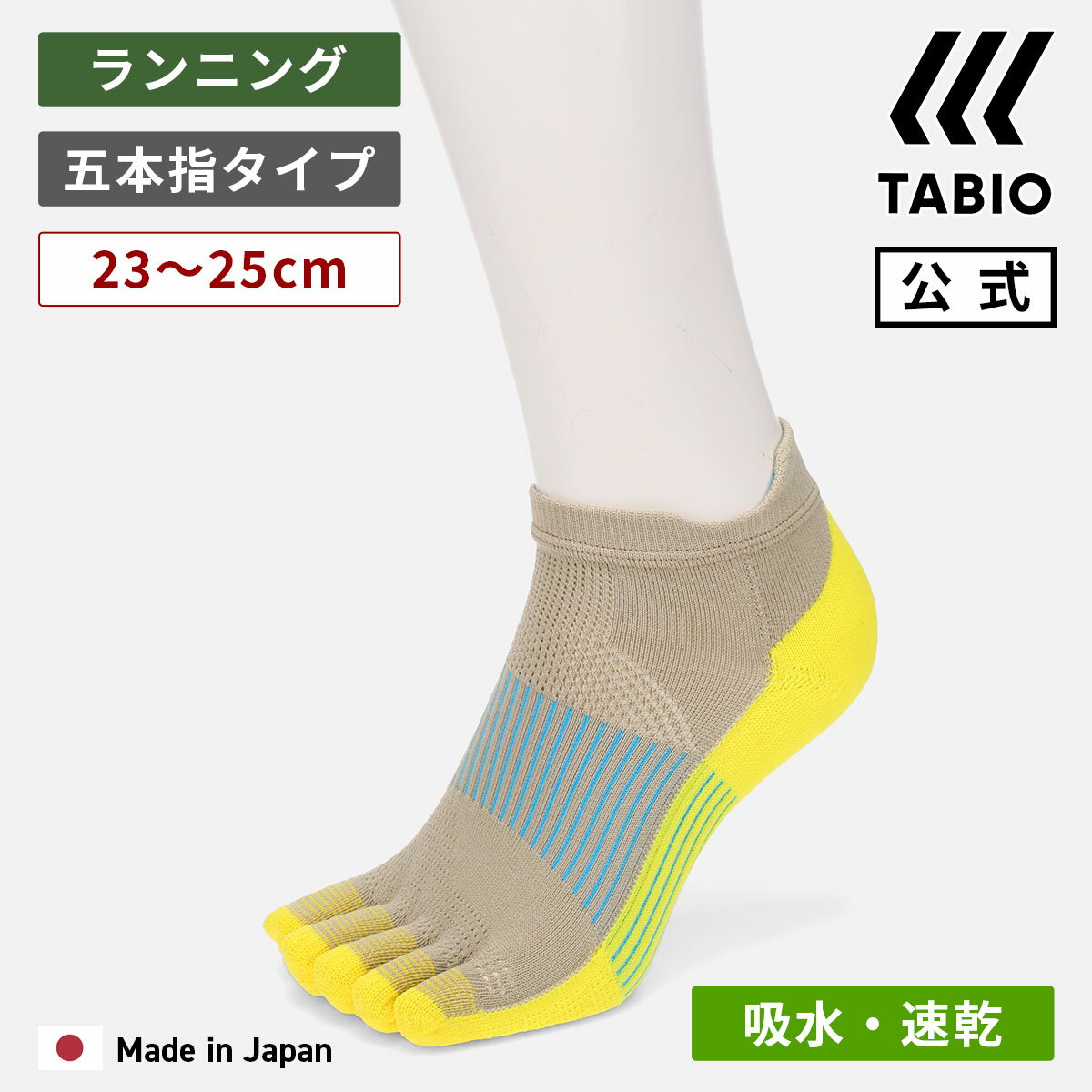 Sports Socks - 【公式 TABIO SPORTS】 ライトクッション五本指ノーショー Sサイズ / 靴下屋 靴下 タビオ タビオスポーツ くつ下 くるぶし ランニングソックス 五本指ソックス アーチサポート 吸水 速乾 反射材 ジョギング マラソン おしゃれ レディース 日本製