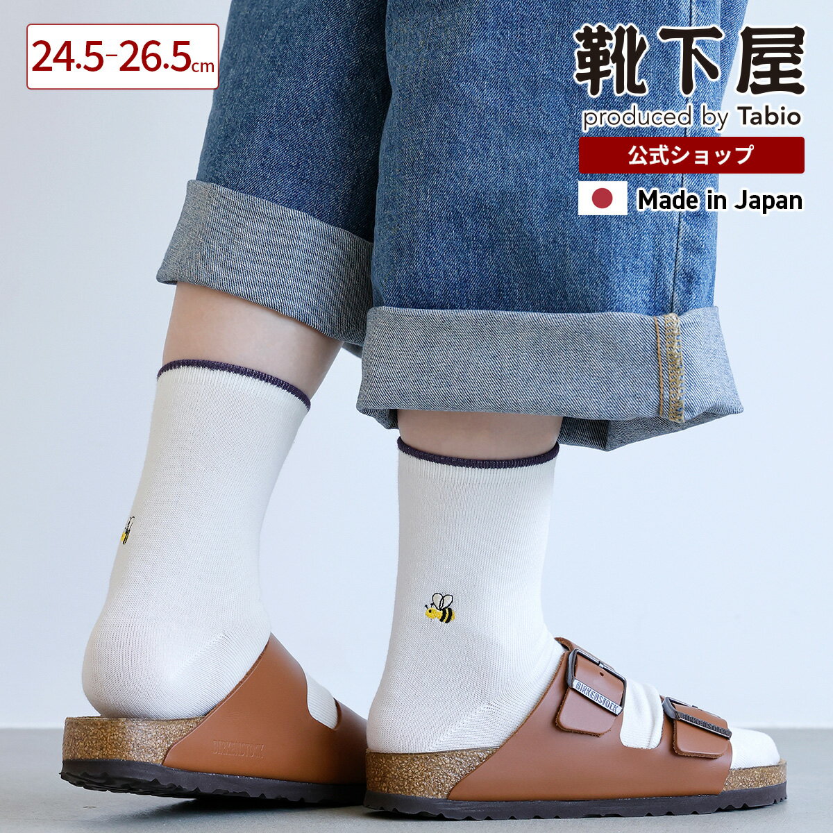 【全品送料無料〜5/27 09:59迄】【公式 Tabio】 おおきめサイズ WEB限定 トップ切替 ...